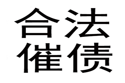 成功讨回300万民间借贷